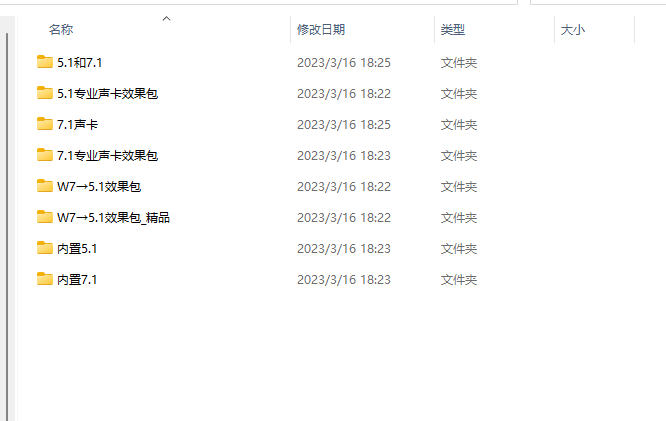 图片[2]-创新KX5.1/7.1内置声卡驱动精调效果包kx唱歌喊麦直播录音 500百多种效果文件-音浪网-音乐制作系统办公资源