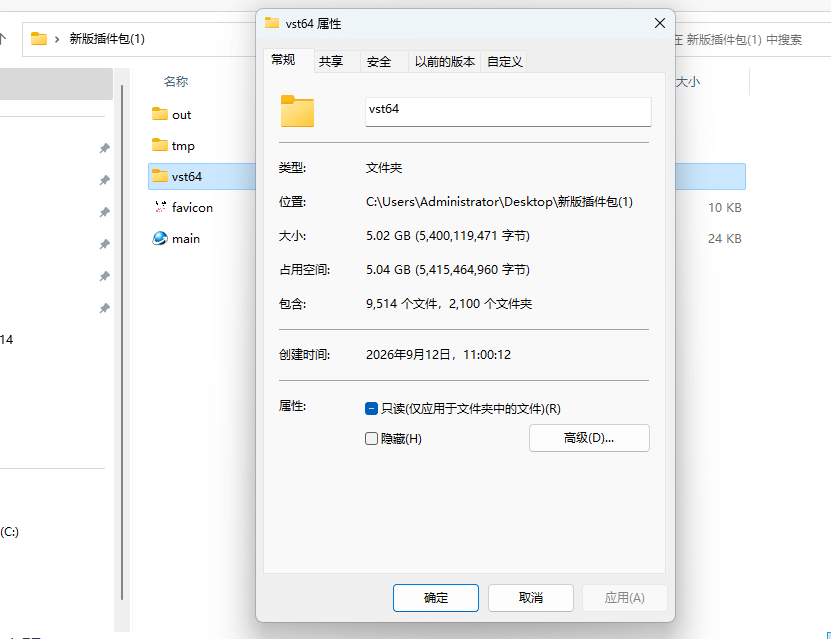 图片[3]-【插件包源码】64位插件包源代码  带提取好5G插件 inno工具制作封装打包-音浪网-音乐制作系统办公资源