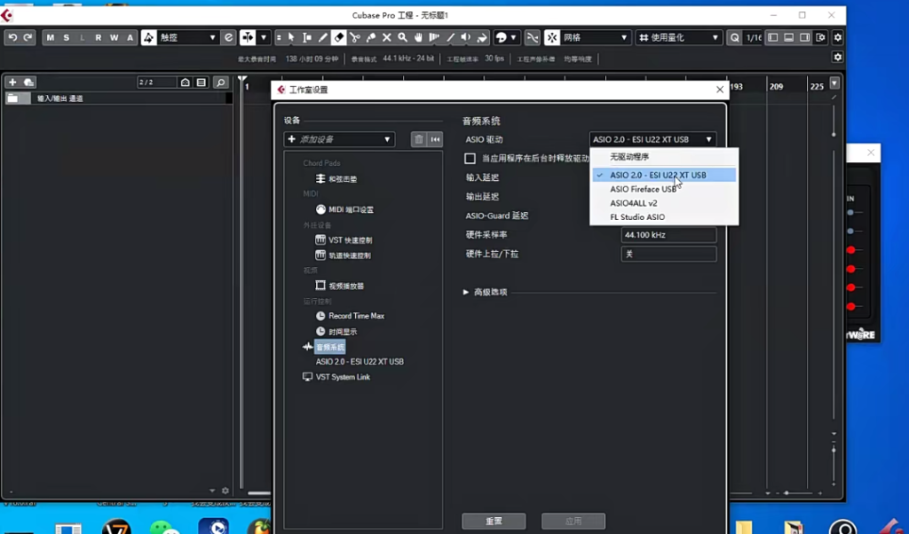 ESI 声卡驱动安装+StudioOne+Cubaes+Sam机架通道跳线设置 视频教程-音浪网-音乐制作系统办公资源
