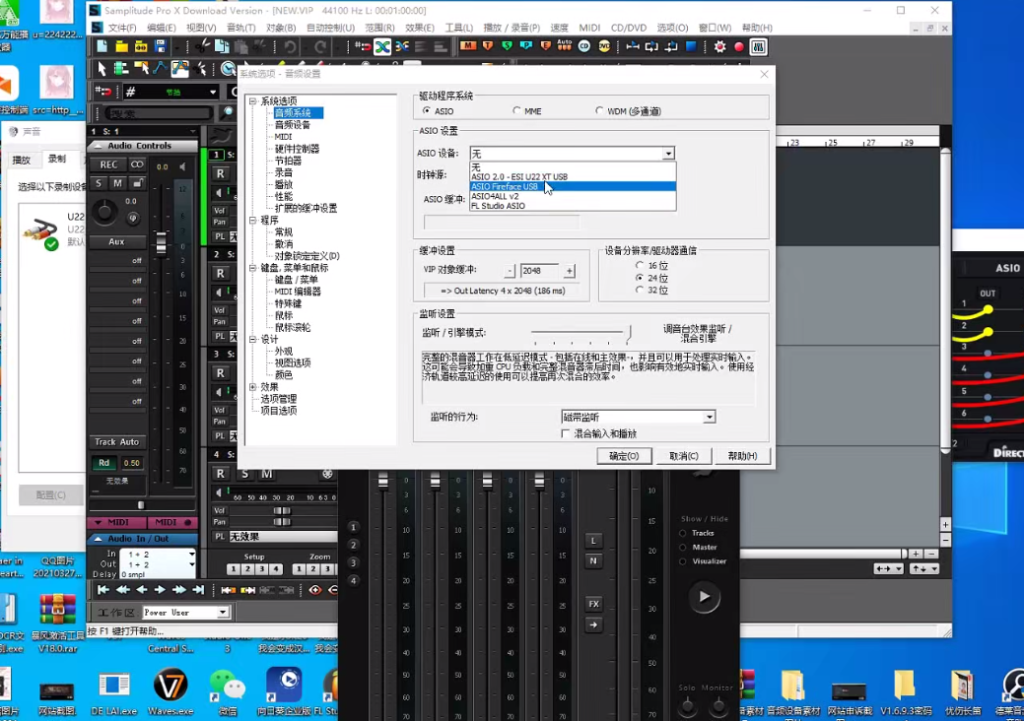 图片[2]-ESI 声卡驱动安装+StudioOne+Cubaes+Sam机架通道跳线设置 视频教程-音浪网-音乐制作系统办公资源