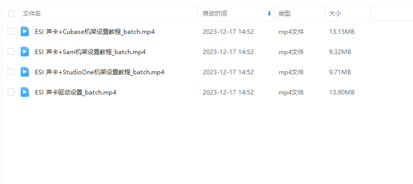 图片[3]-ESI 声卡驱动安装+StudioOne+Cubaes+Sam机架通道跳线设置 视频教程-音浪网-音乐制作系统办公资源