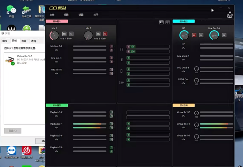 IXI 声卡驱动设置+StudioOne+Cubaes+Sam机架通道跳线设置 视频教程-音浪网-音乐制作系统办公资源