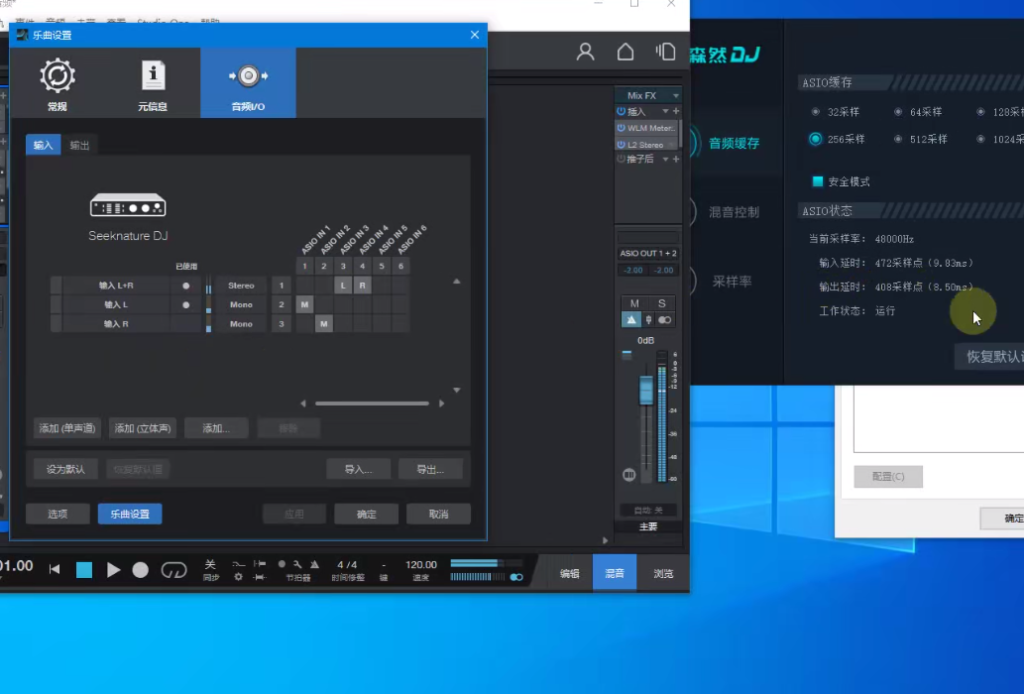 森然DJ搭载studio one机架的跳线以及使用方式 视频教程-音浪网-音乐制作系统办公资源
