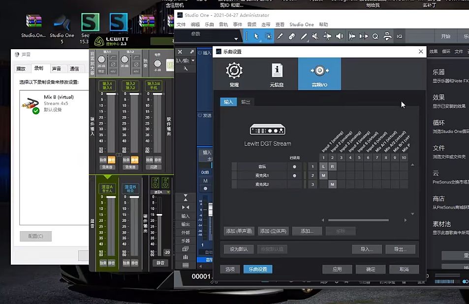 莱维特 声卡驱动设置+StudioOne+Cubaes+Sam机架通道跳线 视频教程-音浪网-音乐制作系统办公资源