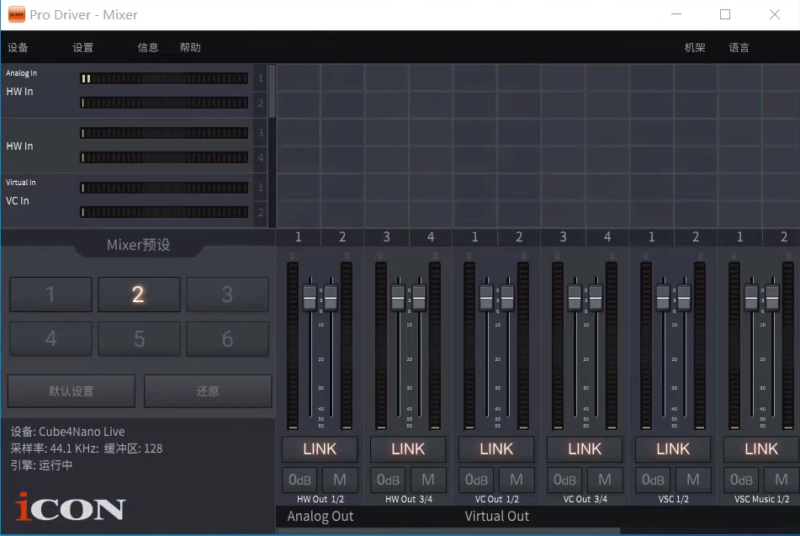 艾肯4nano micu live声卡驱动安装设置方法-音浪网-音乐制作系统办公资源