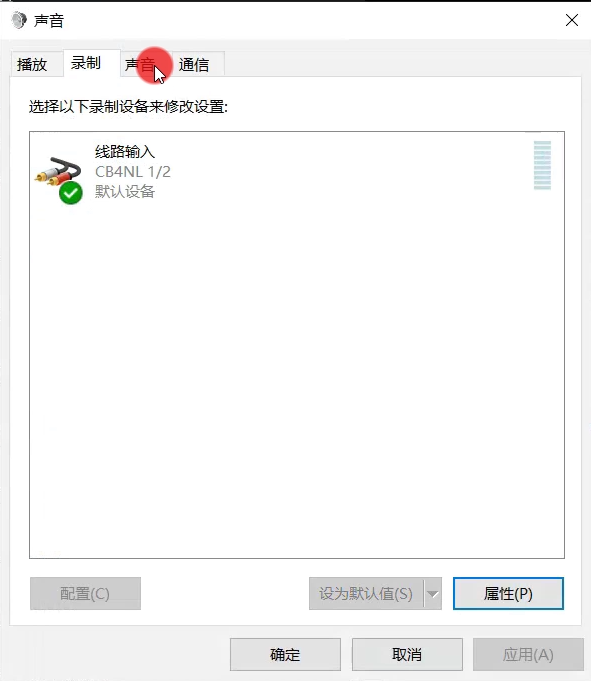 图片[3]-艾肯4nano micu live声卡驱动安装设置方法-音浪网-音乐制作系统办公资源