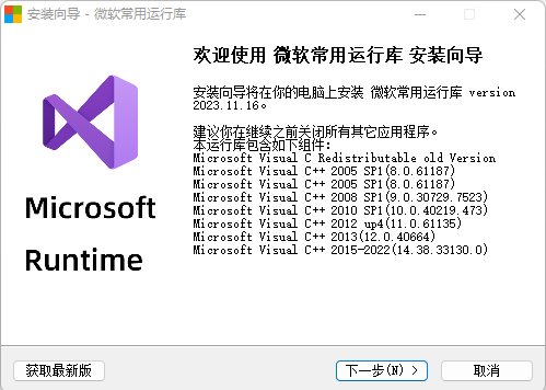微软常用运行库合集 32/64位系统 2023.11.16 官方最新版-音浪网-音乐制作系统办公资源