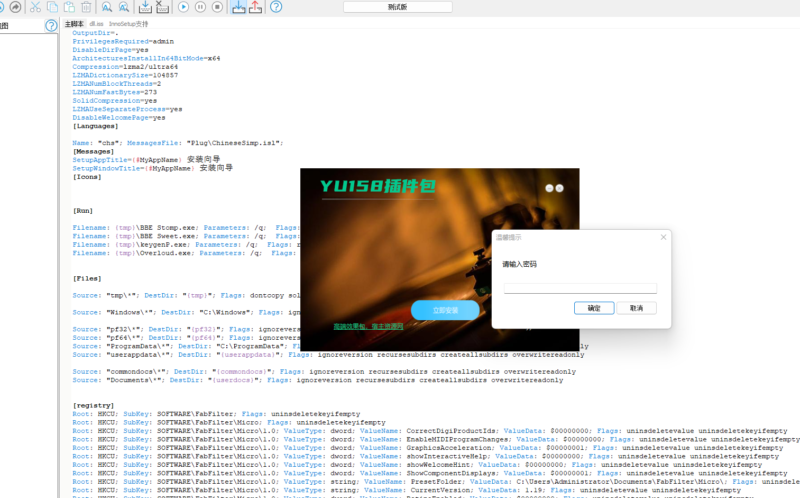 64位插件包源码 调音常用效果器 带提取好3.0G插件 inno工具制作封装打包-音浪网-音乐制作系统办公资源