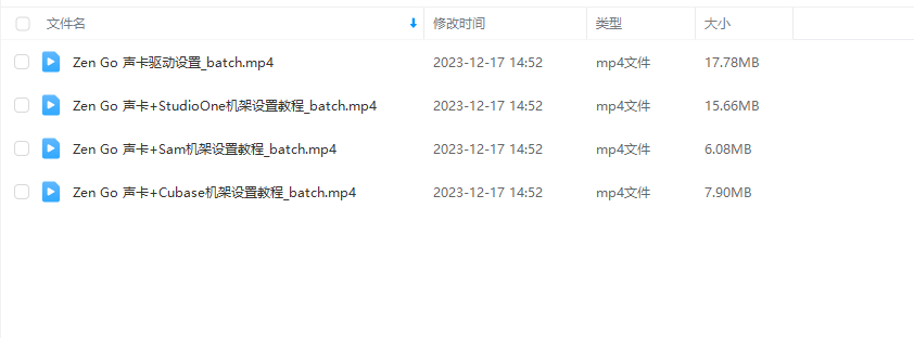 图片[2]-羚羊Zen Go 声卡驱动设置+StudioOne+Cubaes+Sam机架通道跳线设置 视频教程-音浪网-音乐制作系统办公资源