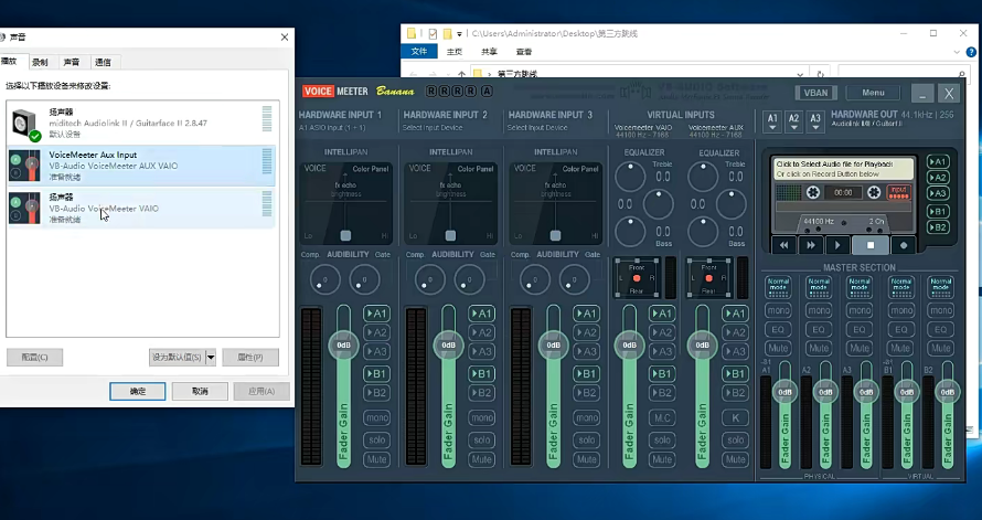 图片[2]-WDM2VST万能跳线 LINK PRO 虚拟通道+SAR+Voicemeeter大香蕉 视频教程-音浪网-音乐制作系统办公资源