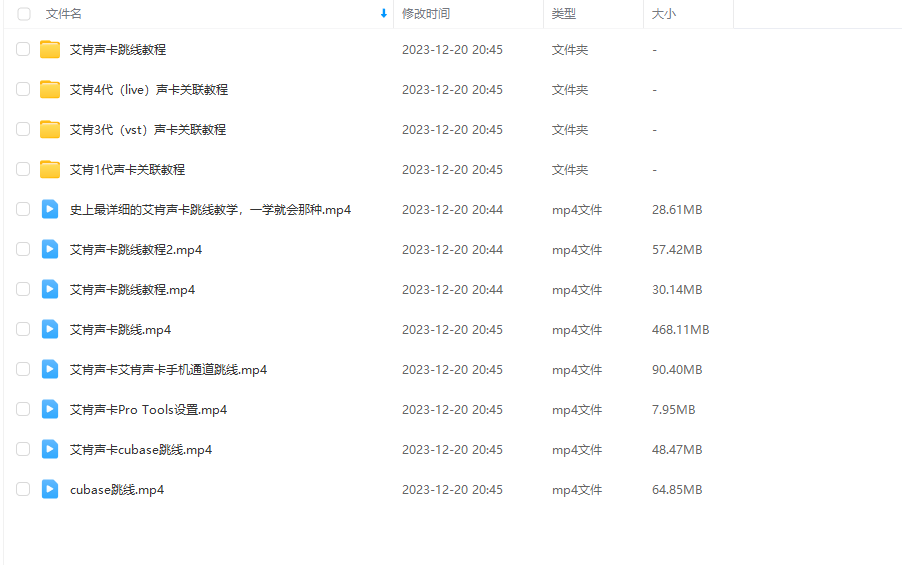 图片[2]-艾肯ICON4代1声卡3驱动+StudioOne+Cubaes+Sam+Pro Tools机架通道跳线 视频教程-音浪网-音乐制作系统办公资源