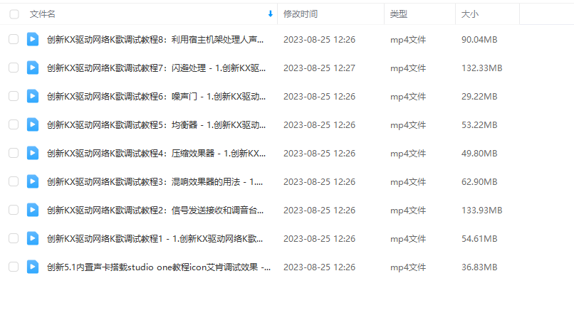 图片[2]-创新KX5.1内置声卡 搭载studio one机架驱动网络K歌调试效果 视频教程-音浪网-音乐制作系统办公资源