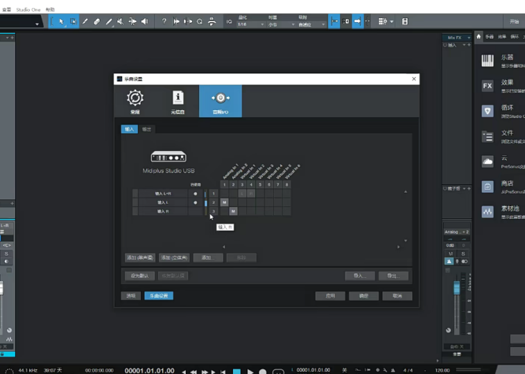 迷笛Midiplus声卡驱动设置+StudioOne+Cubaes+Sam机架 通道跳线效果调试 视频教程-音浪网-音乐制作系统办公资源