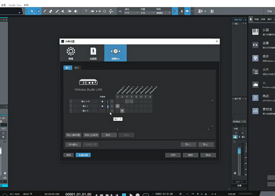 迷笛Midiplus声卡驱动设置+StudioOne+Cubaes+Sam机架 通道跳线效果调试 视频教程-音浪网-音乐制作系统办公资源