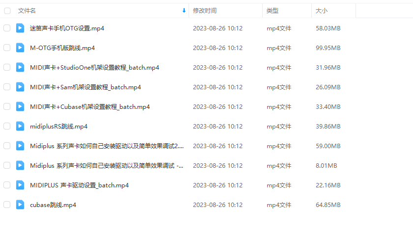 图片[2]-迷笛Midiplus声卡驱动设置+StudioOne+Cubaes+Sam机架 通道跳线效果调试 视频教程-音浪网-音乐制作系统办公资源