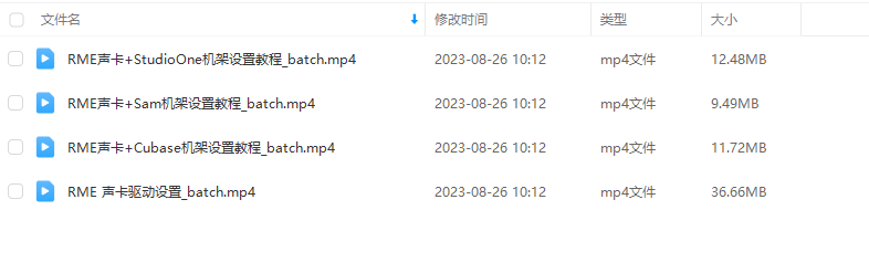 图片[2]-RME声卡关联驱动设置+StudioOne+Cubaes+Sam机架通道跳线 视频教程-音浪网-音乐制作系统办公资源