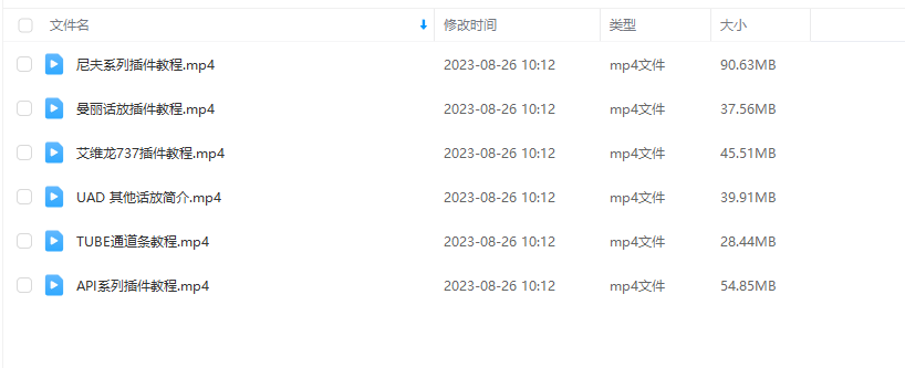 图片[2]-UAD话放 尼夫 曼丽 API 艾维龙737系列插件教程-音浪网-音乐制作系统办公资源