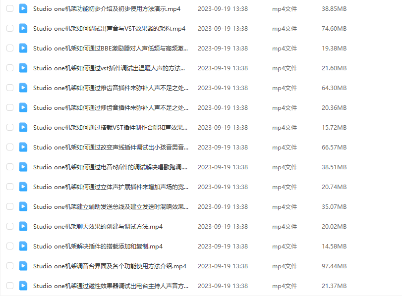 图片[2]-studio one机架主播全套效果 视频调试教程 1-音浪网-音乐制作系统办公资源