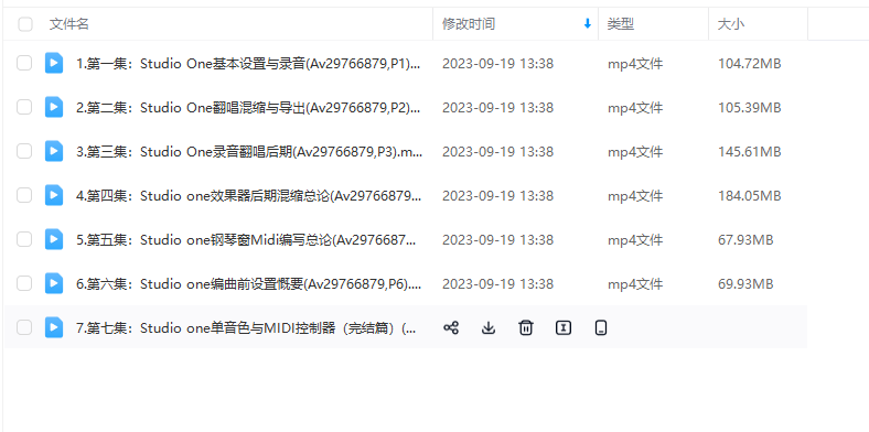 图片[3]-studio one机架主播全套效果 视频调试教程 1-音浪网-音乐制作系统办公资源