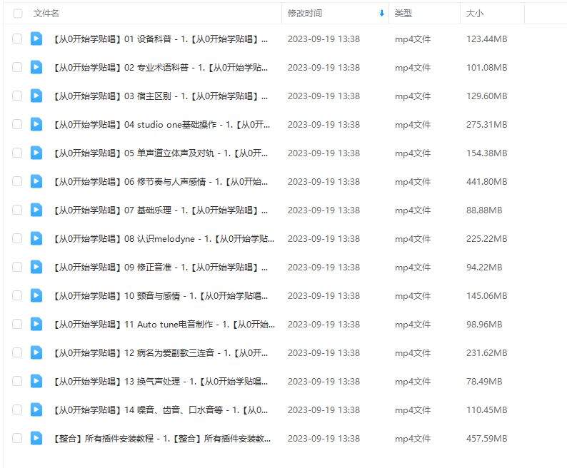 图片[4]-studio one机架主播全套效果 视频调试教程 1-音浪网-音乐制作系统办公资源
