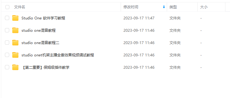 studio one机架的使用 调音师全套效果混音插件调试学习 视频教程 2-音浪网-音乐制作系统办公资源