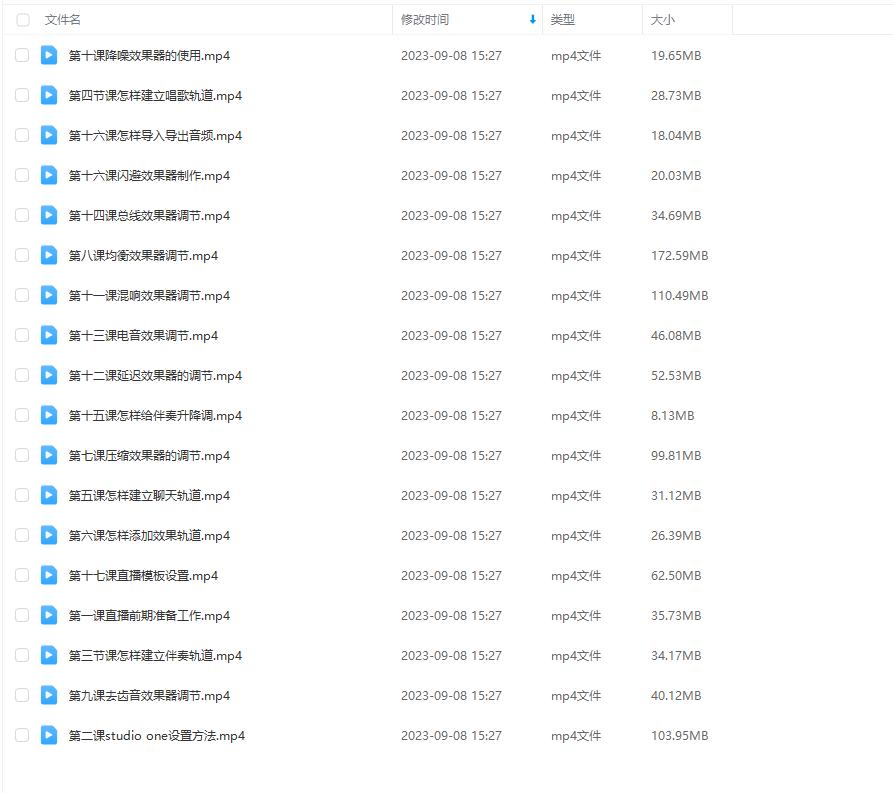studio one机架唱歌调试使用设置 视频教程-音浪网-音乐制作系统办公资源