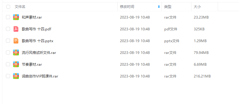 图片[3]-覃晔 歌曲写作VIP课程 流行歌曲创作教程-音浪网-音乐制作系统办公资源