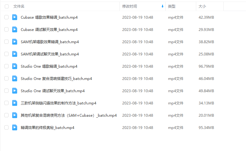 图片[4]-调音师基础课程 设置声卡自学调音视频教程-音浪网-音乐制作系统办公资源
