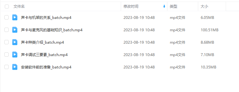 图片[3]-调音师基础课程 设置声卡自学调音视频教程-音浪网-音乐制作系统办公资源