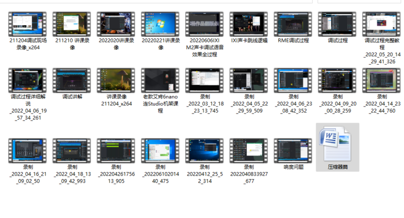 自学调音师课程  声卡机架现场调试讲课录制 5.5G文件视频教学-音浪网-音乐制作系统办公资源