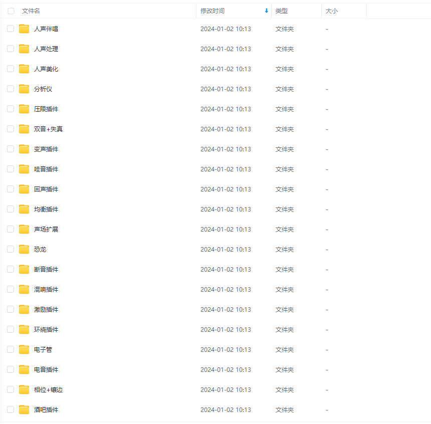经典常用32位插件dll格式 270M文件-KY158-音频制作办公资源分享