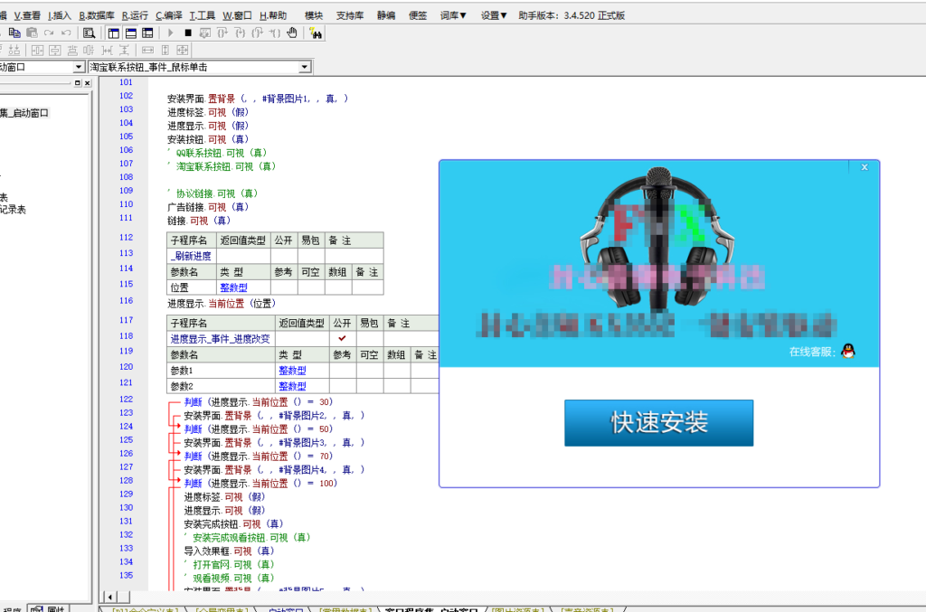 KX驱动源码 KX3552驱动一键安装源代码 易语言源码-KY158-音频制作办公资源分享