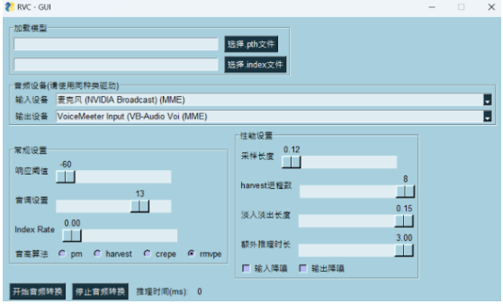 RVC AI 变声器合集+高级音质模型(200多款模型整理+14款自训模型) 带详细使用设置教程-KY158-音频制作办公资源分享