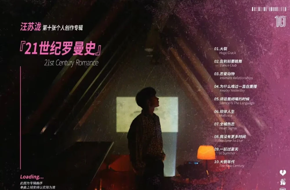 汪苏泷《告别前要跳舞》FLAC + 320k MP3无损音质 下载-音浪网-音乐制作系统办公资源