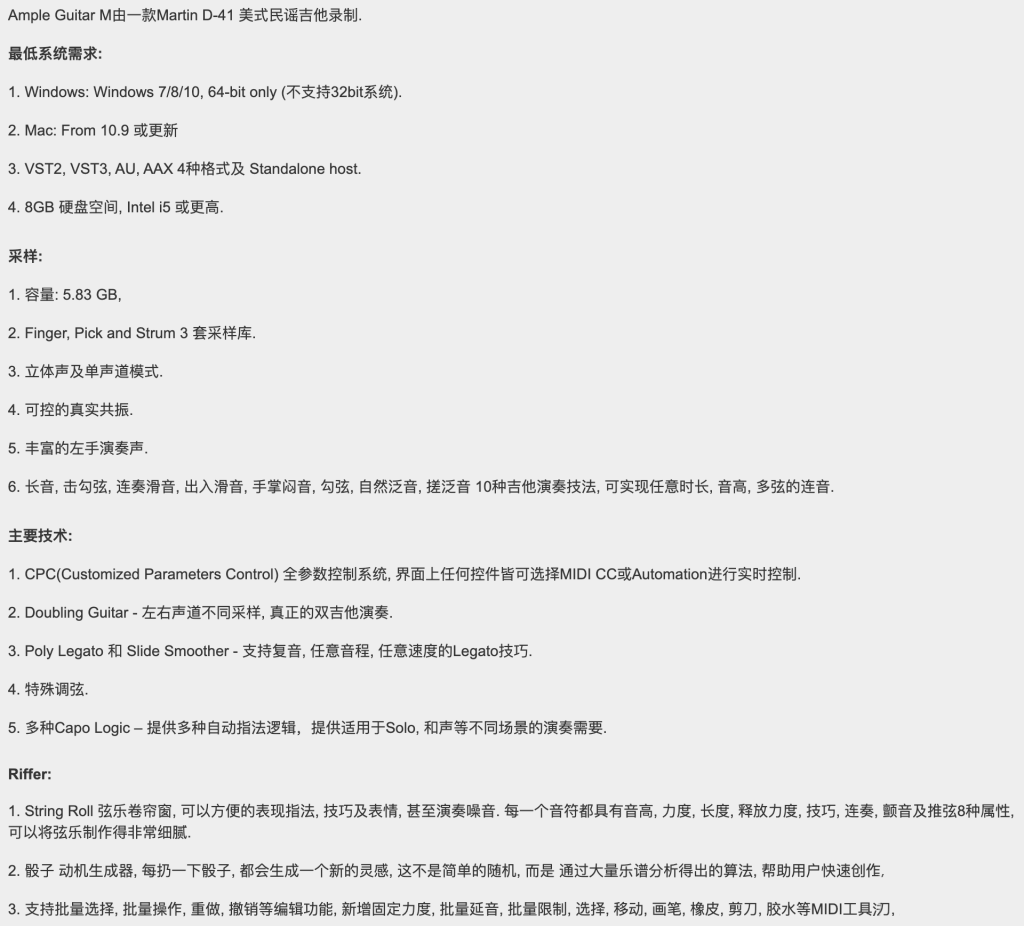 图片[2]-马丁原声吉他 Ample Sound Ample Guitar M v3.7 WiN/MAC（含音色库）-音浪网-音乐制作系统办公资源