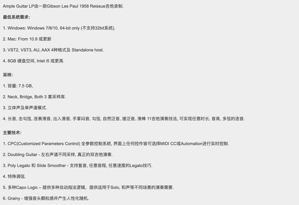 图片[2]-LP电吉他更新 Ample Sound Ample Guitar LP v3.7 WiN/MAC（含音色库）-音浪网-音乐制作系统办公资源