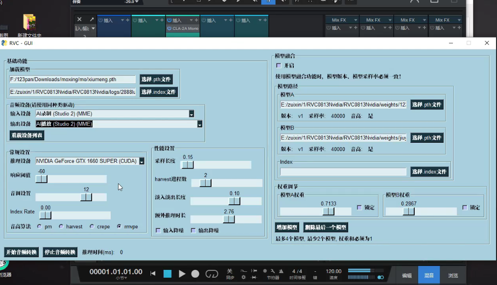 RVC AI关联声卡机架的设置 视频教程-KY158-音频制作办公资源分享
