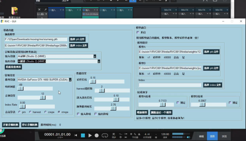RVC AI关联声卡机架的设置 视频教程-音浪网-音乐制作系统办公资源