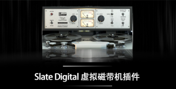 板岩磁带机模拟插件 Slate Digital Virtual Tape Machines v1.2.5.0 WIN-音浪网-音乐制作系统办公资源