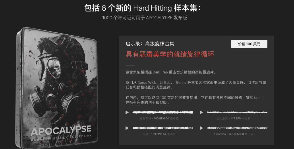 图片[2]-启示录采样包 Cymatics Apocalypse – Launch Edition Wav Midi-音浪网-音乐制作系统办公资源