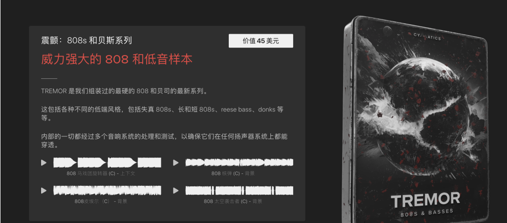 图片[3]-启示录采样包 Cymatics Apocalypse – Launch Edition Wav Midi-音浪网-音乐制作系统办公资源