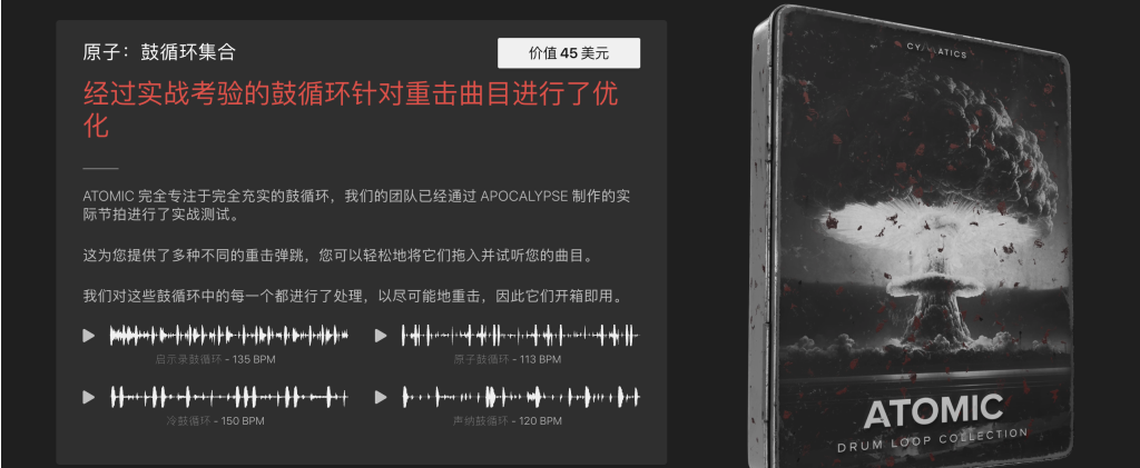 图片[5]-启示录采样包 Cymatics Apocalypse – Launch Edition Wav Midi-音浪网-音乐制作系统办公资源