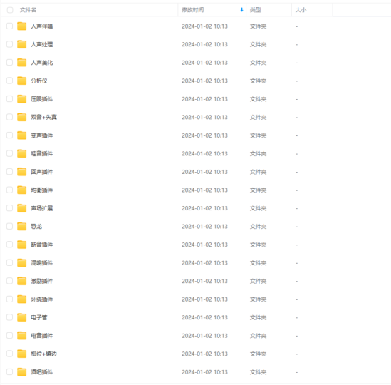 经典常用32位插件dll格式 270M文件-音浪网-音乐制作系统办公资源