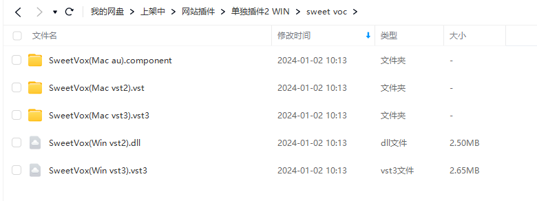 图片[2]-Sweet Vox人声美化效果器-音浪网-音乐制作系统办公资源
