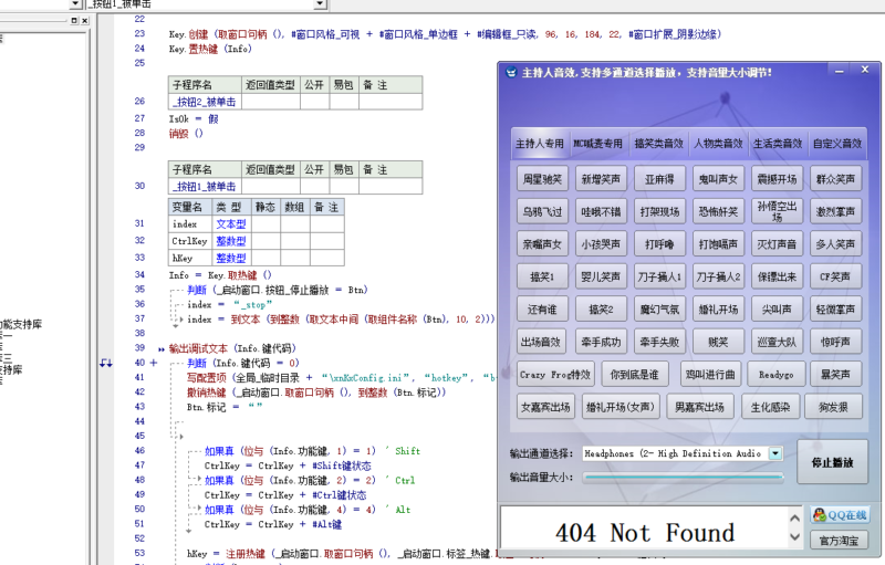音频音效助手源码成品 易语言源代码文件-音浪网-音乐制作系统办公资源