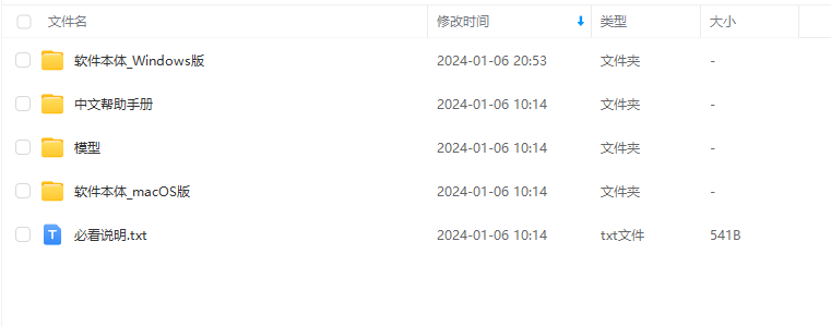 图片[2]-最强伴奏人声提取工具 Ultimate Vocal Remover UVR 5.4-5.6 WIN/MAC-音浪网-音乐制作系统办公资源