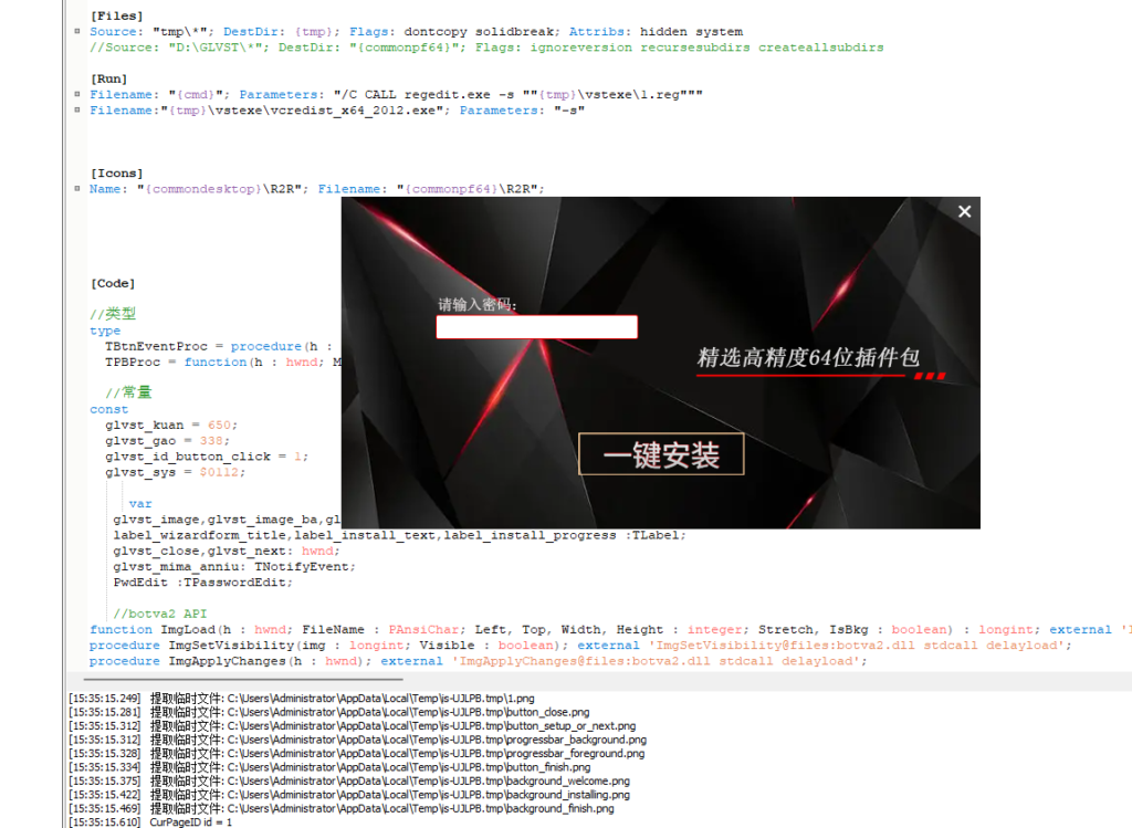 插件包封装制作源码单独框架-KY158-音频制作办公资源分享