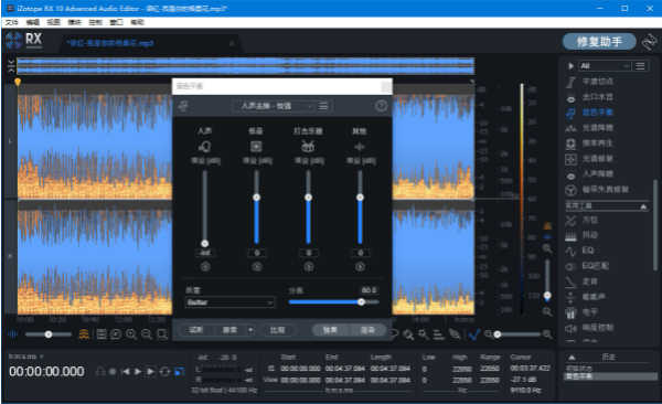 iZotope RX 10Audio Editor Advanced10.3.0 汉化破解版 WIN-琴洛音频资源网