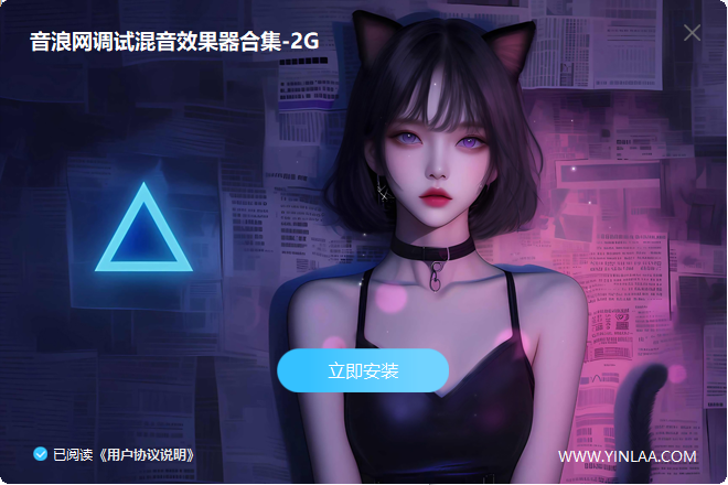 音浪网独家制作 混音调试插件包64位VST3套装 一键安装效果器合集2G WIN-KY158-音频制作办公资源分享