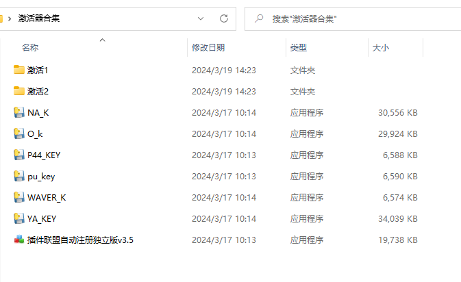 常用效果器 64位插件激活器合集 插件包封装自动注册激活程序-KY158-音频制作办公资源分享